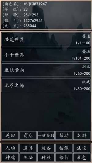 洪荒超級簽到系統(tǒng) v1.0 安卓版 0