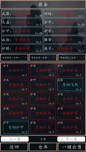 洪荒超級簽到系統(tǒng) v1.0 安卓版 1