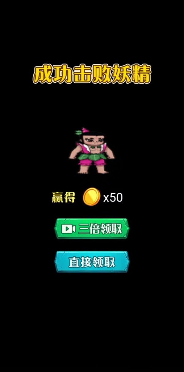 別惹葫蘆俠 v1.0 安卓版 1