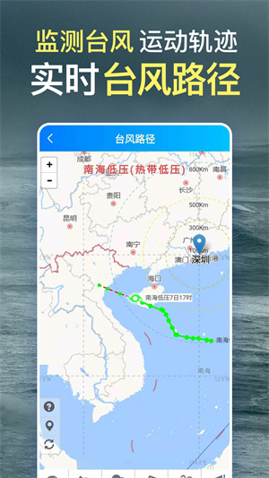 預知天氣預報 v12.2.3 安卓版 1