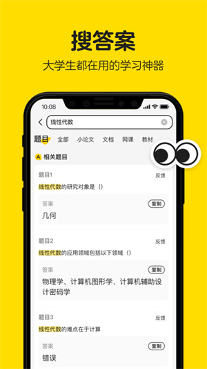 不掛科 v3.1.70 最新版 2