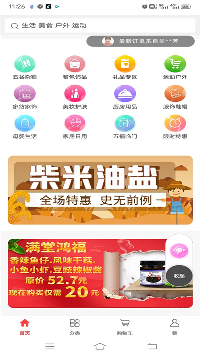 多鏈優(yōu)品 v1.1.6 安卓版 2