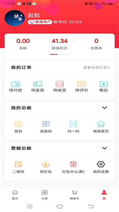 多鏈優(yōu)品 v1.1.6 安卓版 1