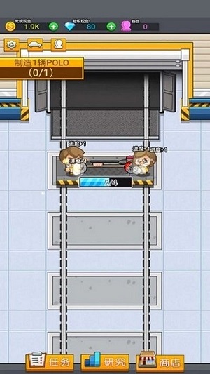 一起造個車 v1.0 安卓版 1