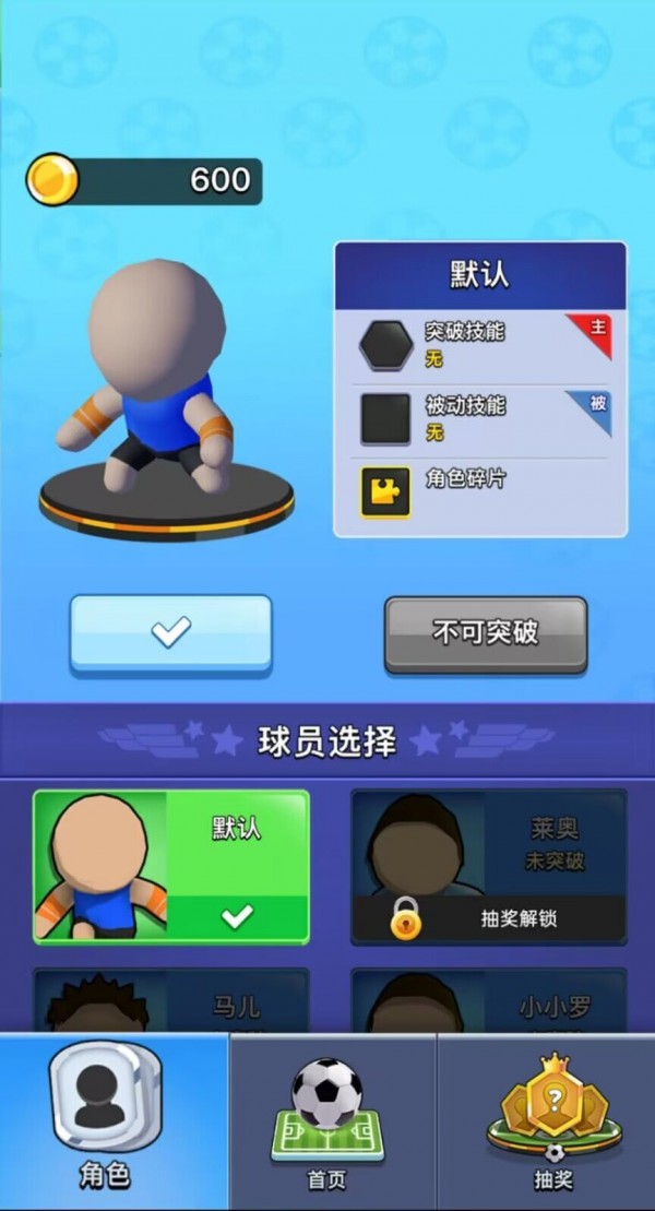 熱血雙人足球 v1.0 安卓版 1