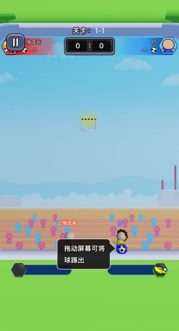 熱血雙人足球 v1.0 安卓版 3