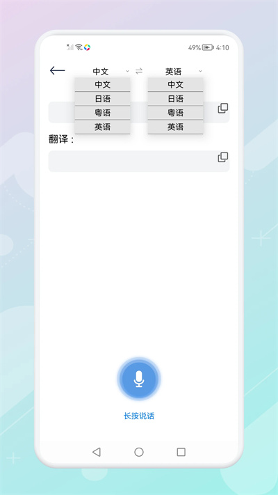通話錄音機 v1.1 安卓版 1
