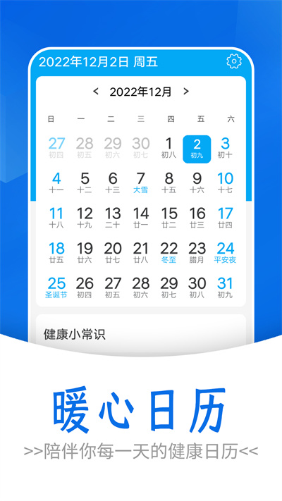 流動簡單計步 v1.0.0 安卓版 4