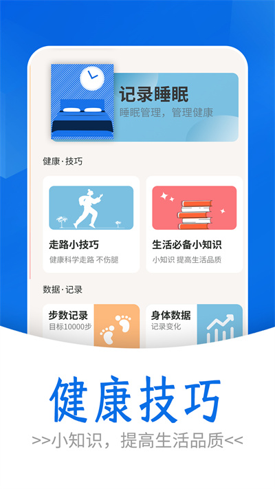 流動簡單計步 v1.0.0 安卓版 2