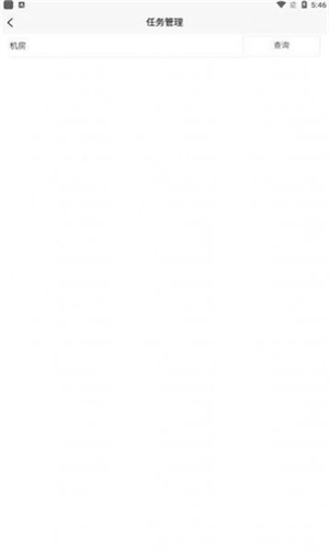 機(jī)房巡檢 v1.0.1 安卓版 1