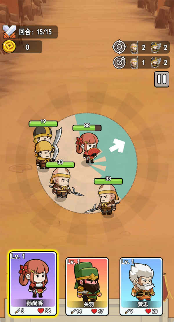 主公別囂張 v1.0 安卓版 3