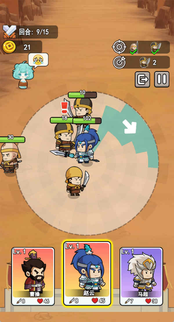主公別囂張 v1.0 安卓版 1