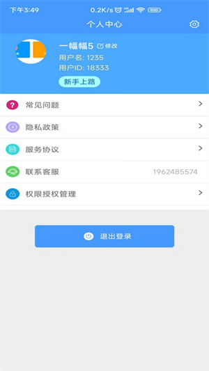 Excel模板 v1.0.1 安卓版 0