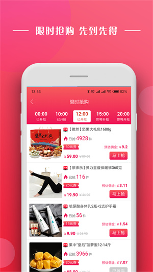 唯密淘全民任務(wù) v9.6.8 最新版 3