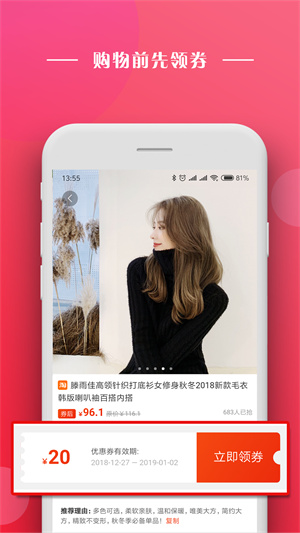 唯密淘全民任務(wù) v9.6.8 最新版 1