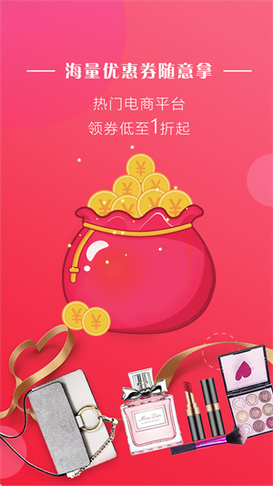 唯密淘全民任務(wù) v9.6.8 最新版 2