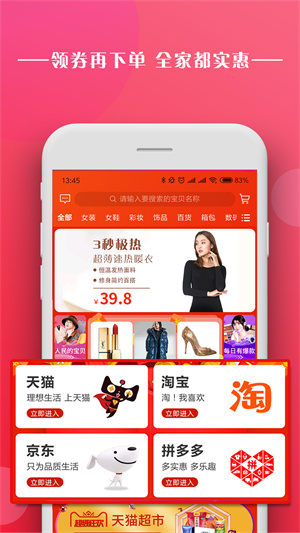 唯密淘全民任務(wù) v9.6.8 最新版 4