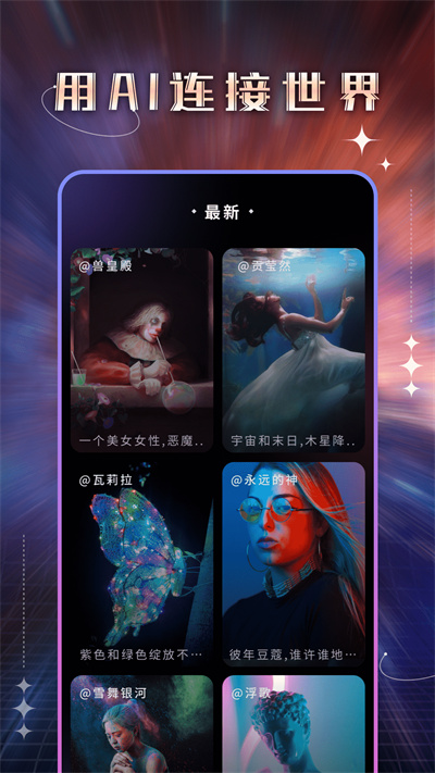 神筆AI繪畫 v1.0.2 安卓版 2