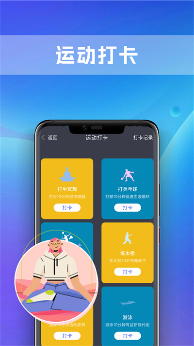 極炫走路 v1.0.0 安卓版 3