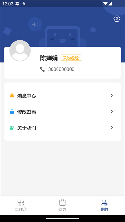 東明SRM v1.0.0 安卓版 2