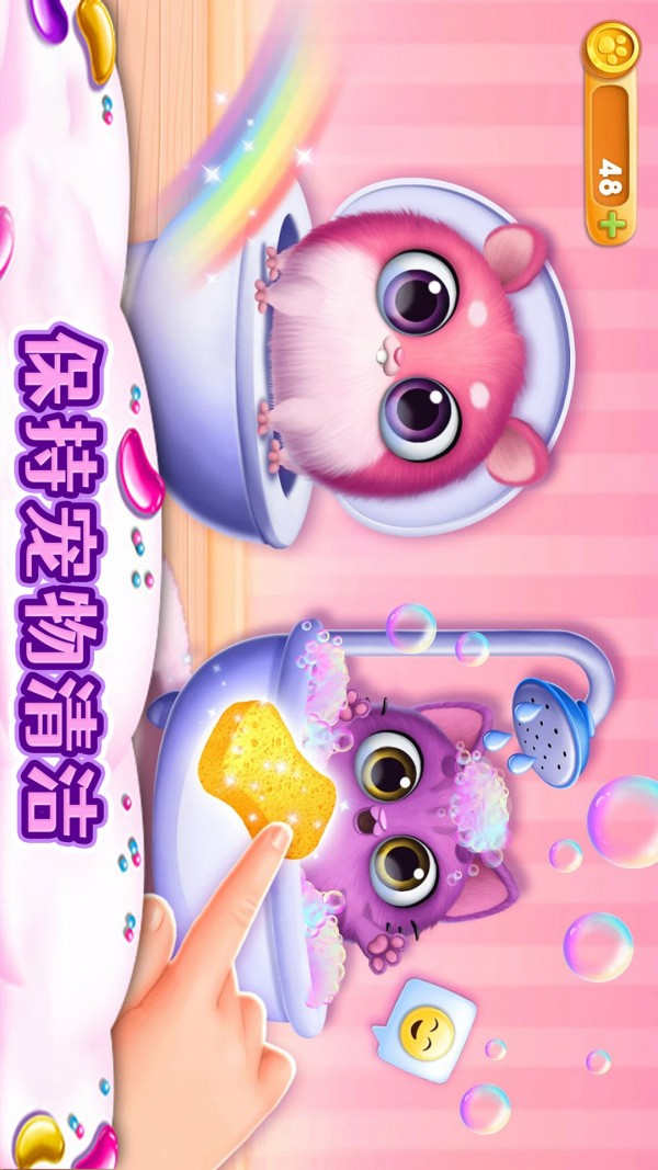 我的可愛寵物樂園 v1.3 安卓版 1