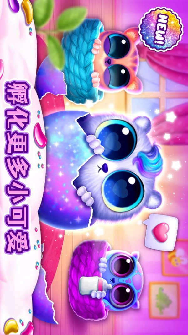 我的可愛寵物樂園 v1.3 安卓版 3