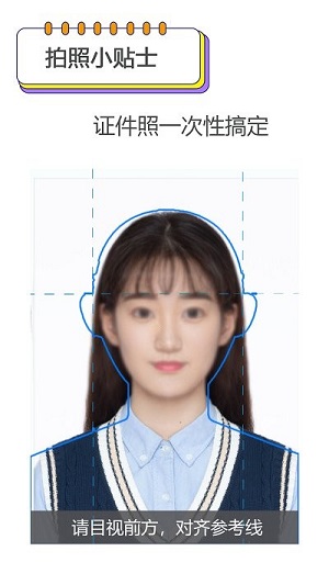 證件照編輯王 v2.2 安卓版 1