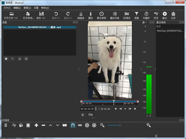 Shotcut v22.11.25 PC版 2