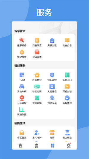 智慧亨通 v1.0.0 安卓版 2