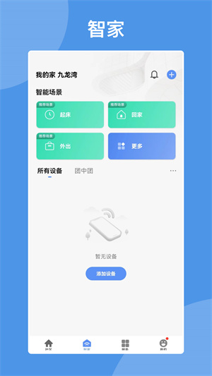 智慧亨通 v1.0.0 安卓版 1