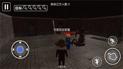 你抓不到我 v1.0.1 安卓版 1
