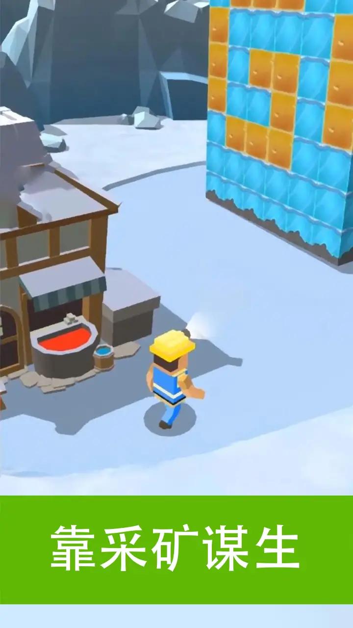 空閑礦工高峰 v2.9 安卓版 1