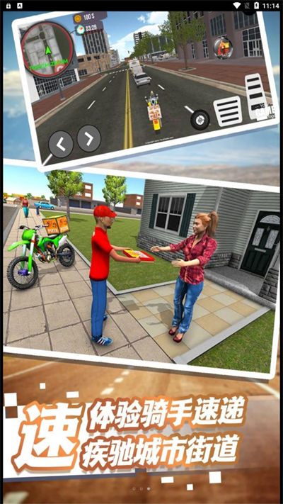 外賣終極狂飆 v2.1 安卓版 3