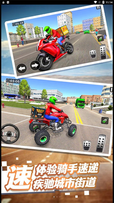 外賣終極狂飆 v2.1 安卓版 2