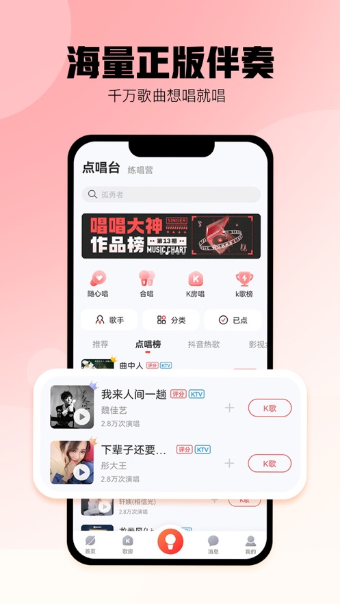 酷狗唱唱蘋果手機版 v4.98.88 iPhone版 0