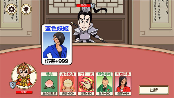夢幻合體消消消召喚西游 v1.0 安卓版 2