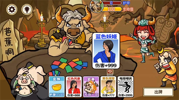 夢幻合體消消消召喚西游 v1.0 安卓版 4