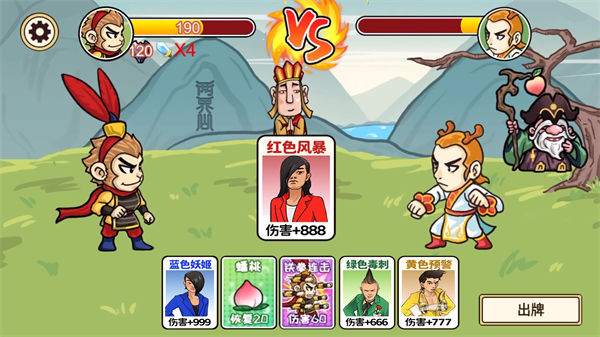 夢幻合體消消消召喚西游 v1.0 安卓版 1