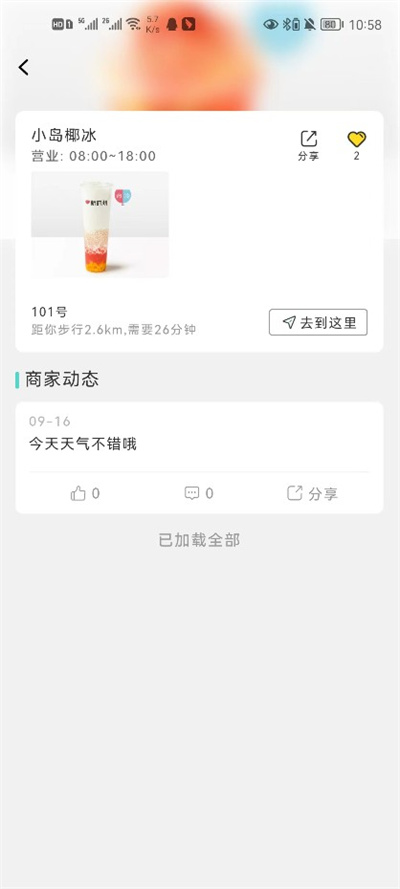 周到 v1.1.2 安卓版 2