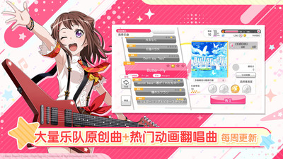 少女樂(lè)園派對(duì)游戲(BanG Dream) v7.1.1 安卓版 1
