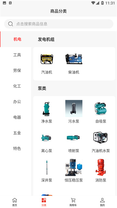 吉安實(shí)達(dá)實(shí) v1.0.2 安卓版 2