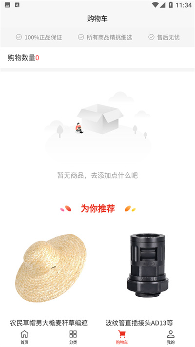 吉安實(shí)達(dá)實(shí) v1.0.2 安卓版 3