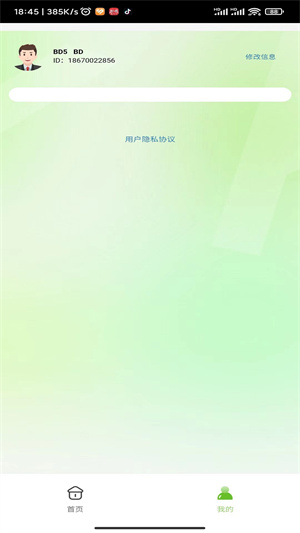 悅享共贏 v1.0.2 安卓版 1