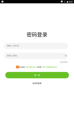 悅享共贏 v1.0.2 安卓版 2