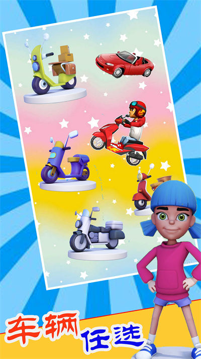兒童汽車跑酷 v1.1 安卓版 3