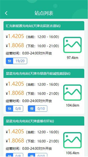 聚快充 v1.0.7 最新版 1