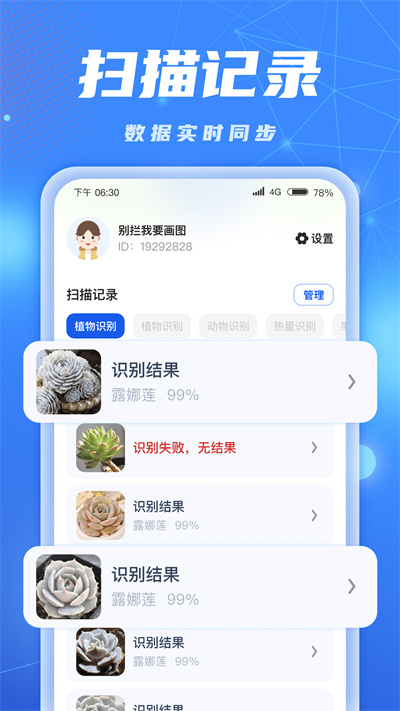 AI識(shí)別大師 v1.0.8.2023.1025.1009 安卓版 1