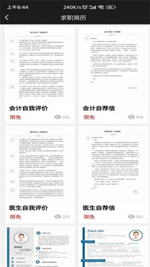 Word模板 v1.0.1 安卓版 2