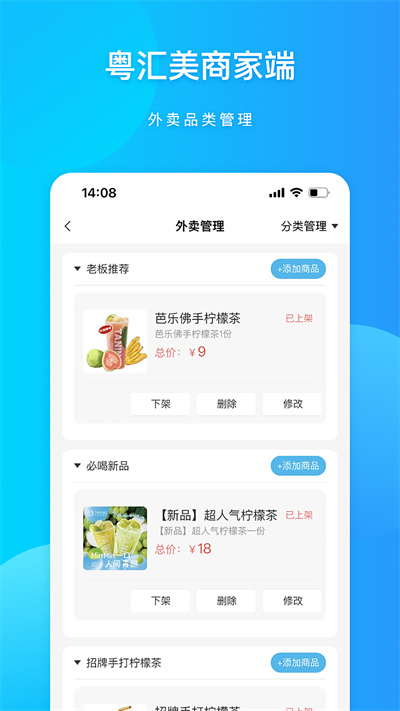 粵匯美商家 v1.2.4 安卓版 2