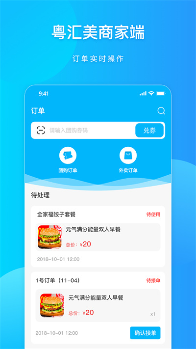 粵匯美商家 v1.2.4 安卓版 1